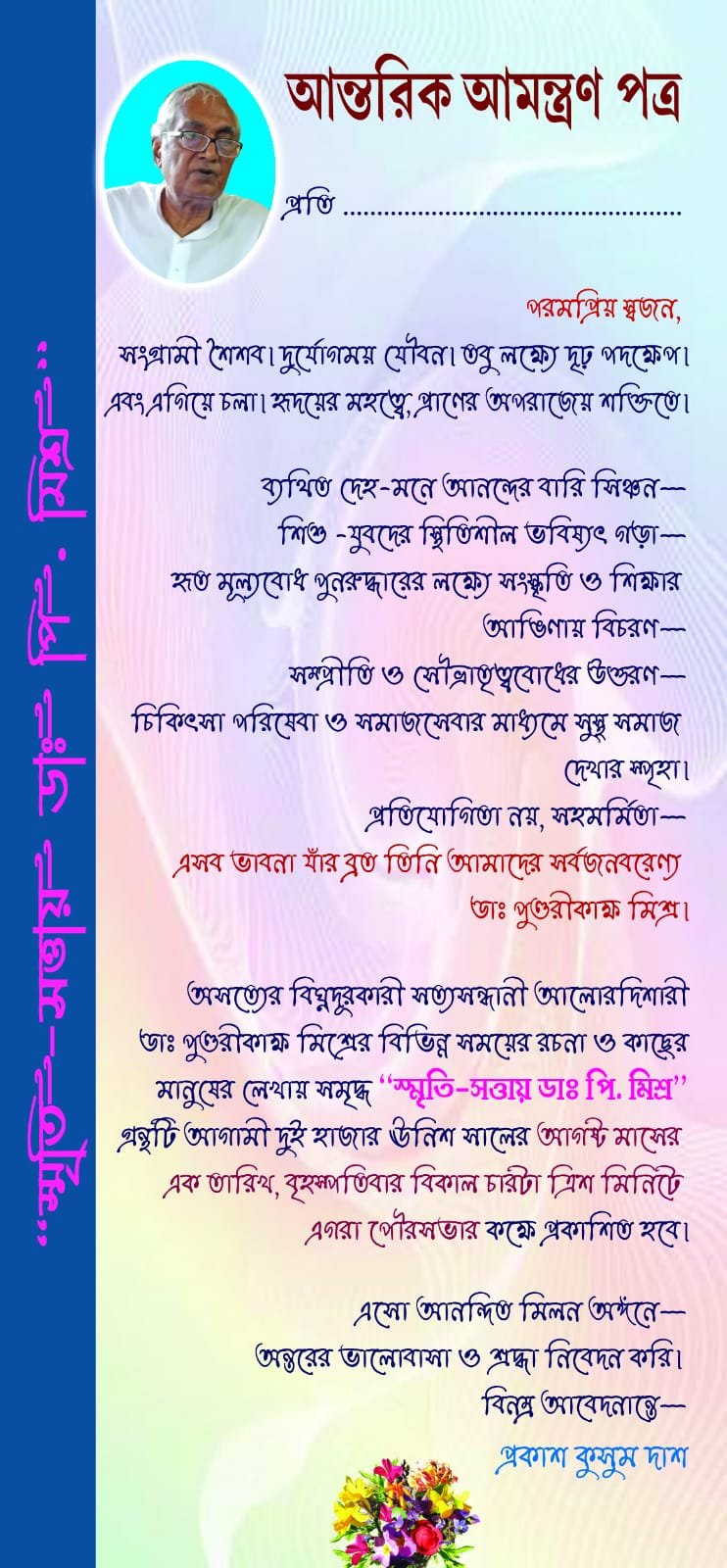 Invitation Card Printing - Image 2